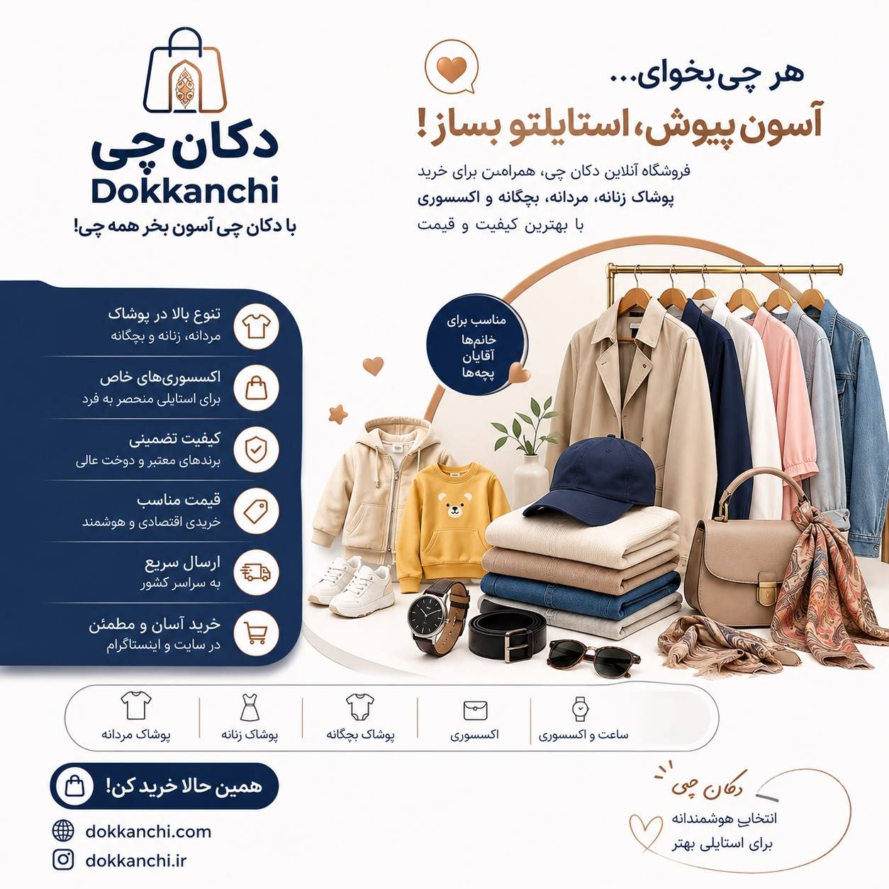 پوشاک