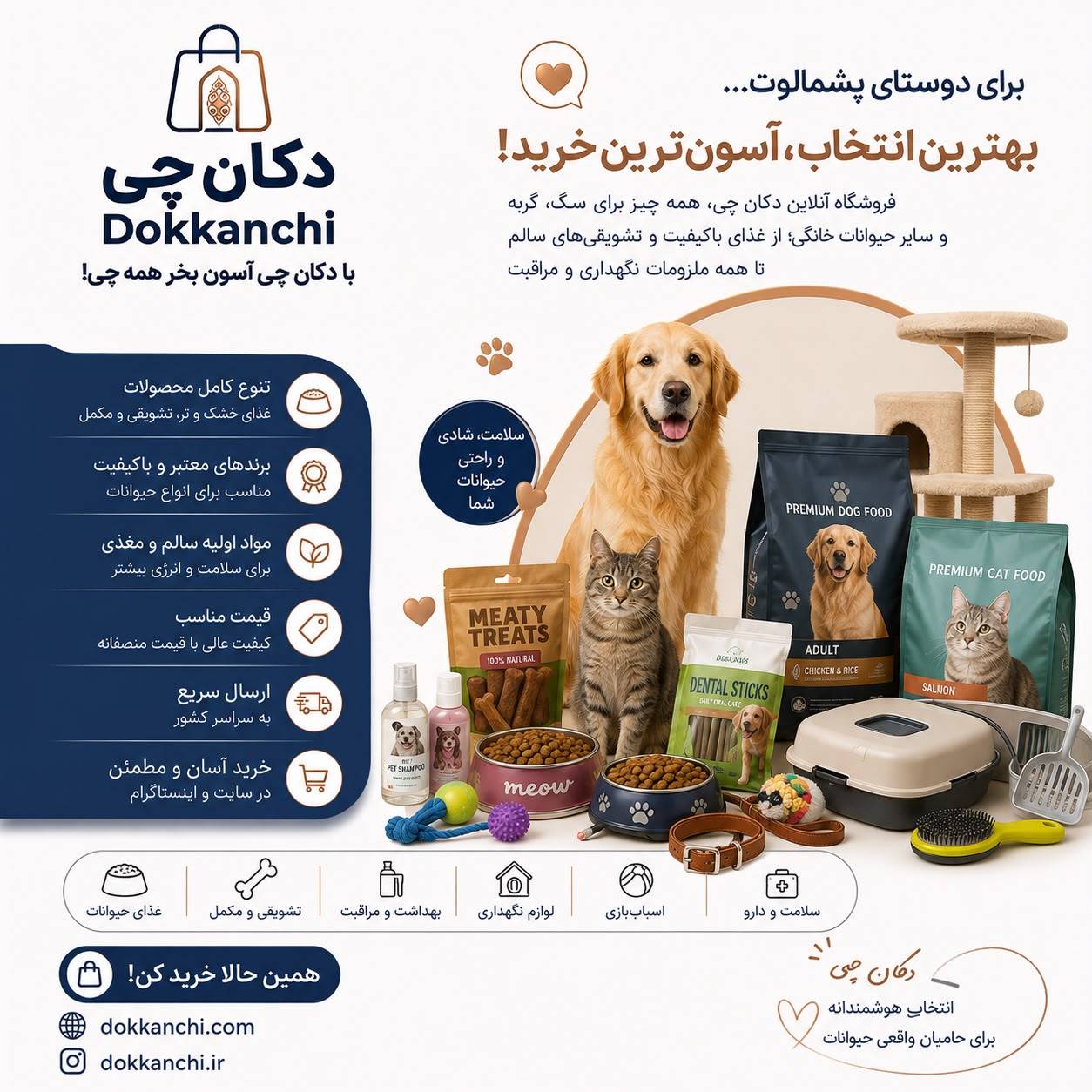 غذای پت