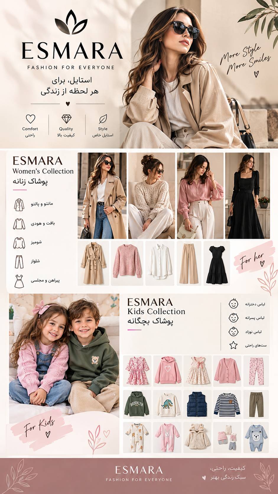 ESMARA