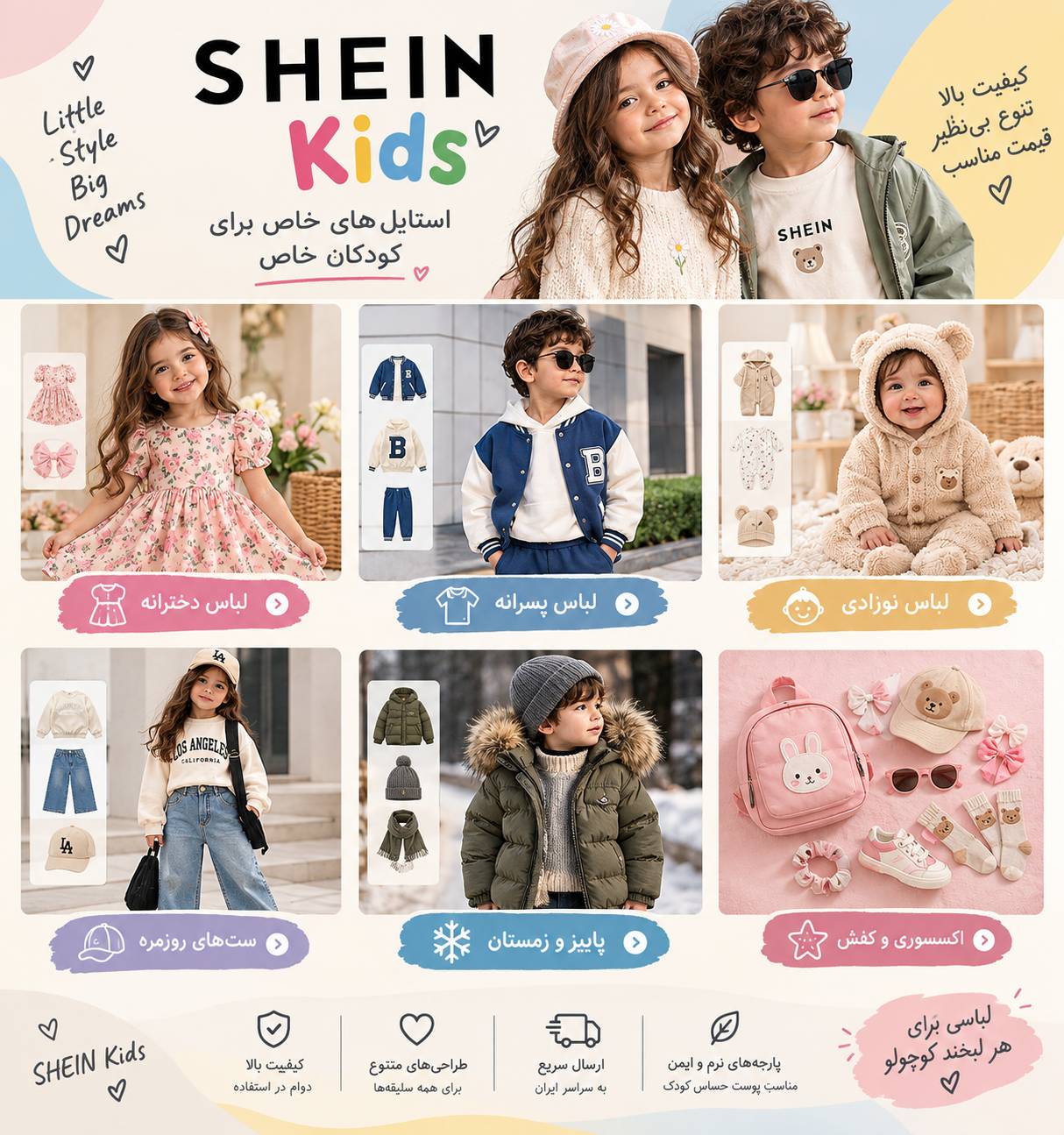 Shein
